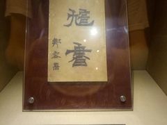 -杭州西湖风景名胜区-章太炎纪念馆