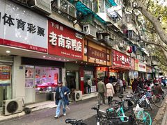 -章云板鸭(总店)