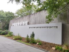 -中国湿地博物馆