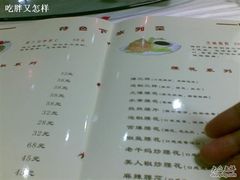 20080909(005)-北京小肠陈饭庄(方庄店)