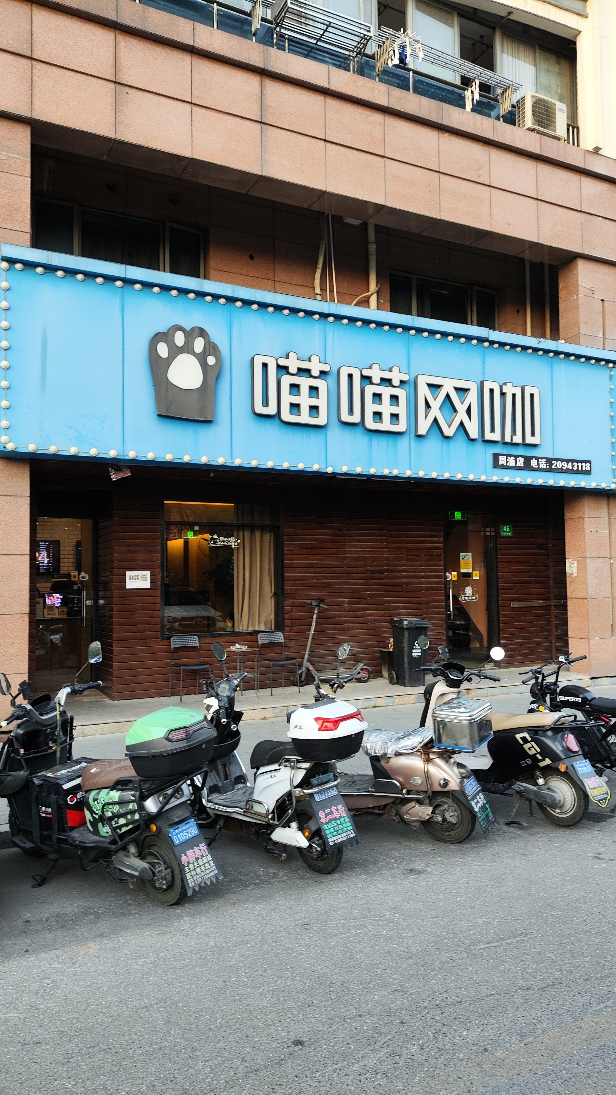 网吧的企业概况(网吧的企业概况怎么写)