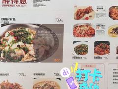 -醉得意·家常菜(杨家湾店)