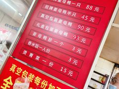 -百家春好德来姜母鸭