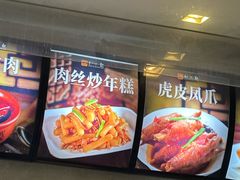 -知味观(湖滨店)