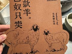 -巴奴毛肚火锅(新街口金鹰店)