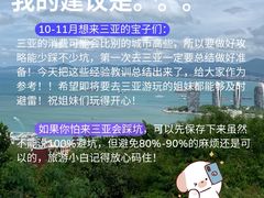-三亚千古情