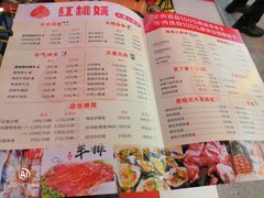 菜单-红桃妖烧烤·啤酒