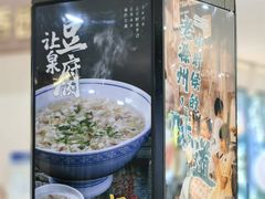 -滁香园·滁州菜(琅琊山店)