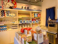零售区-大白兔奶糖(南锣鼓巷店)