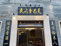 门面-顺德了能馆(虎门店)