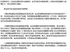 -博睿通达汽车修理站