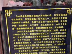 -洪记白水羊头(留学路店)