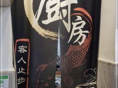-官塘鱻鱻鱼生