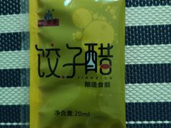 -饺子季水饺餐厅(新市街店)