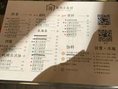 -厝内小眷村(新北万达店)