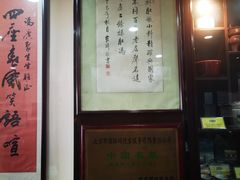 -爆肚冯(廊房二条店)