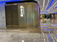 -红雀围·海鲜火锅(陆家嘴中心店)