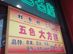 -采芝斋评弹茶馆(观前街店)