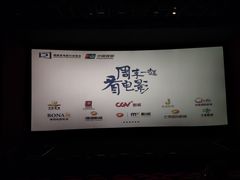 -万达影城(开福万达广场IMAX店)