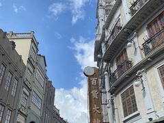 -汕头市小公园