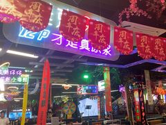 -路边边.炒菜烧烤.音乐餐厅(良乡长虹店)