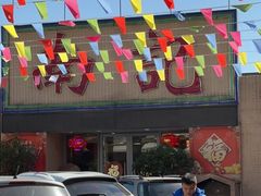 -寻味顺德·南记酒家·传统顺德菜·鱼生(广源路店)