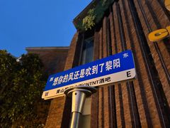 -黎阳老街