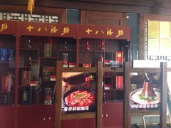 门面-西北人家莜面村(建设店)
