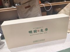 -先春西湖龍井•九曲红梅(杭大路店)