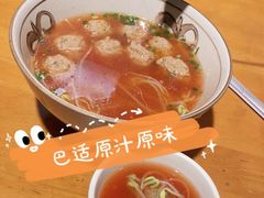 番茄豆芽圆子汤-永乐饭店