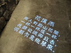 -花溪雨·森林餐厅(石基店)
