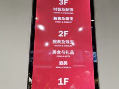 -DFS旗下T广场(新加坡店)