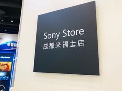 -Sony Store 索尼(来福士店)