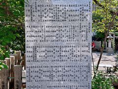 景点-难波八坂神社