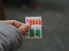 -蒋家肠旺面馆老店(合群路店)