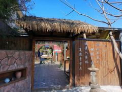 -厚山庭院重庆老火锅
