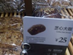 -原麦山丘(天虹店)