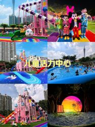 -四季梦幻亲子乐园(四季天地店)