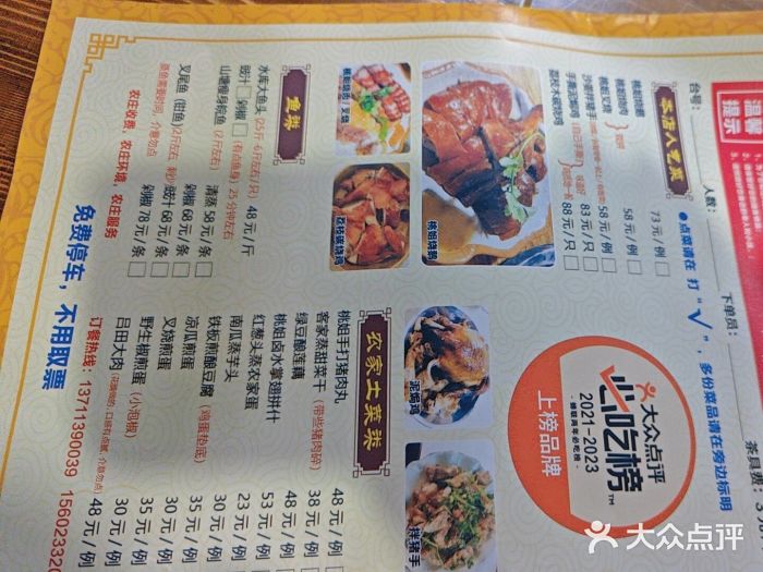桃姐农庄老字号(从化温泉店)图片