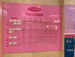 -北京俪婴妇产医院(朝阳大悦城店)