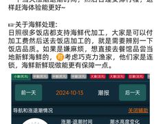 -巧克力渔家.小船海鲜胶东菜(万平口店)