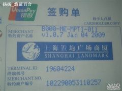 -上海置地广场(南京东路店)