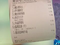 账单-惠食佳·朱雀(东方商厦店)