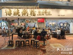-禄粥·广府味·煲仔粥·宵夜·明档现做(江南西店)