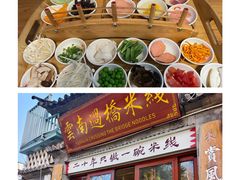 -双桥园·云南过桥米线(古城南门店)