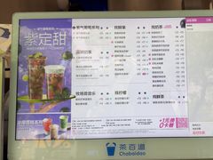 -茶百道(太平门直街店)