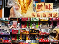 -二斗栗子(西湖道店)