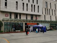 -上海市长宁区天山中医医院