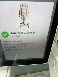 -杭州奥拉克医疗美容门诊部