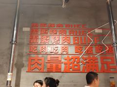 -霸腹烤肉(厦门柚子番店)